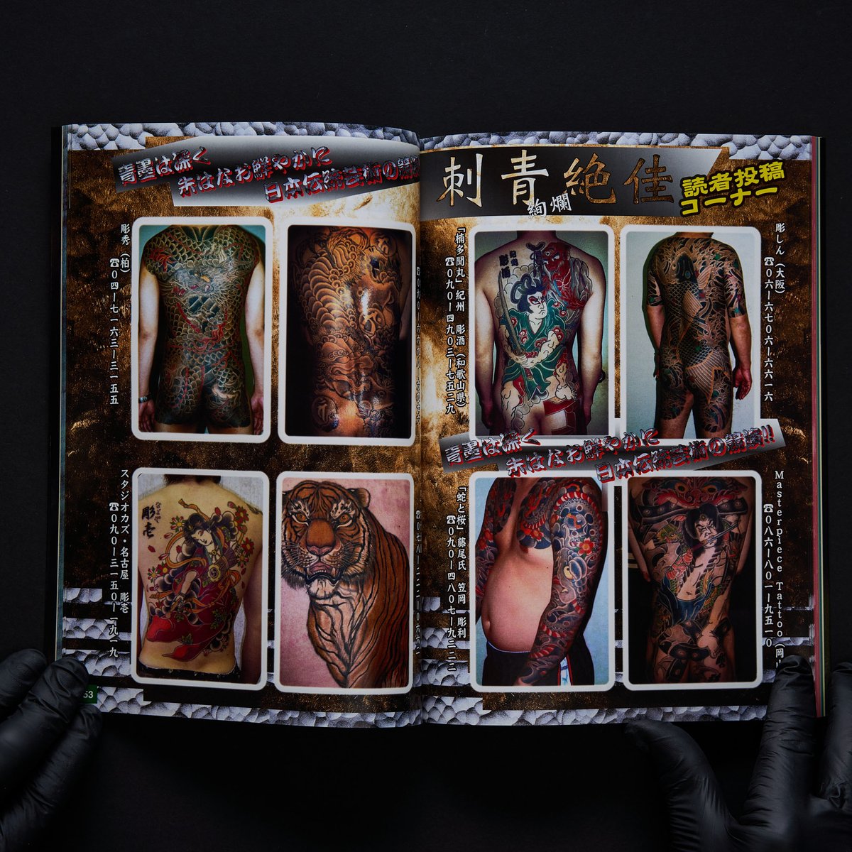 刺青絶佳　1000 JAPANESE TATTOOS 各巻セット 1000 Japanese Tattoos - Shisei Zekka Soran Books Vol 1, 2, 3